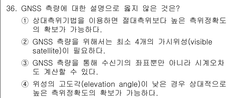 토목기사 2021년 36번 - . GNSS 측정에서 위상의 고도각이 낮은 경우, 다중경로 오차나 신호 ... 에 관한 핵심 기출문제