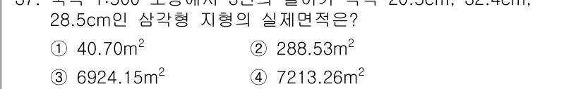 토목기사 2021년 37번 - 해당 자격증의 핵심 개념을 묻는 객관식 문제