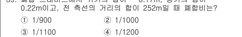 토목기사 2021년 39번 - 해당 자격증의 핵심 개념을 묻는 객관식 문제