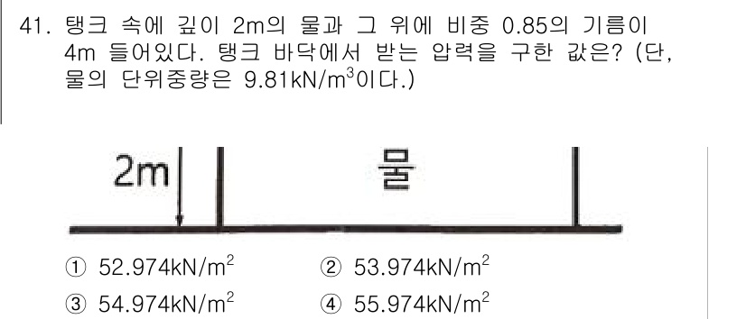 토목기사 2021년 41번 - 이 문제는 물체의 깊이에 따른 압력을 계산하는 것으로, 수식은 \( P ... 에 관한 핵심 기출문제