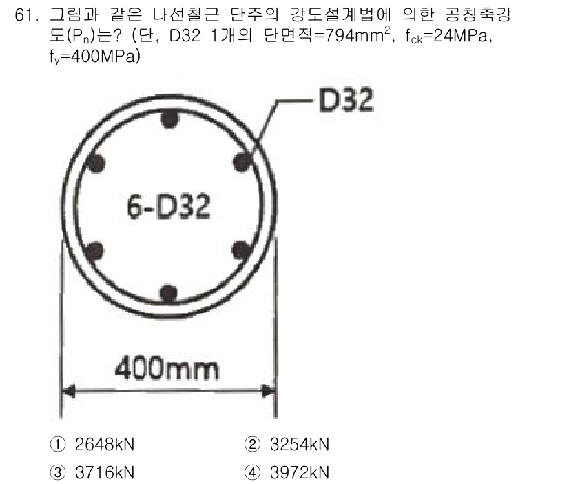 토목기사 2021년 61번 - 정답은 3번(3972kN)입니다. 주어진 조건에서 강도설계법에 따라 최대... 에 관한 핵심 기출문제