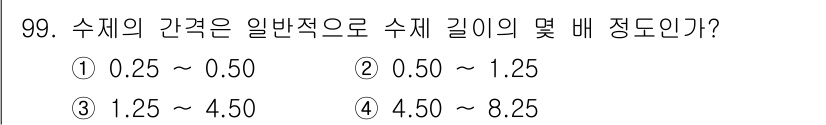 산림기사 2021년 99번 - 수제의 간격은 일반적으로 각 수제의 폐쇄 구간으로 정의되며, 상한과 하한... 에 관한 핵심 기출문제