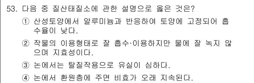 종자기사 2021년 53번 - 탈진작용과 관련된 연구에서, 해당 현상은 식물의 물 부족 상태를 반영하며... 에 관한 핵심 기출문제