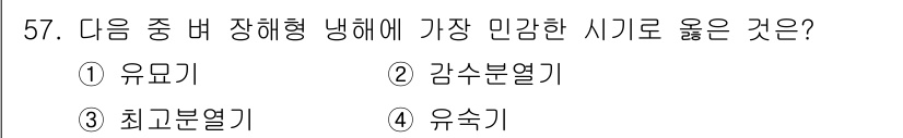 종자기사 2021년 57번 - . 감수분열

이유: 감수분열은 생식세포 형성 과정으로, 염색체 수가 반... 에 관한 핵심 기출문제