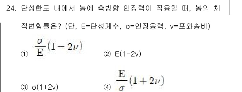 전기철도기사 2021년 24번 - . 

해설: 탄성물질에서의 변형은 후크의 법칙에 따라 다루어지며, 주어... 에 관한 핵심 기출문제
