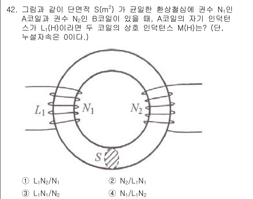 전기철도기사 2021년 42번 - 전기 회로에서 두 코일이 서로 유기적으로 연결되면, 이들 간의 결합 인덕... 에 관한 핵심 기출문제