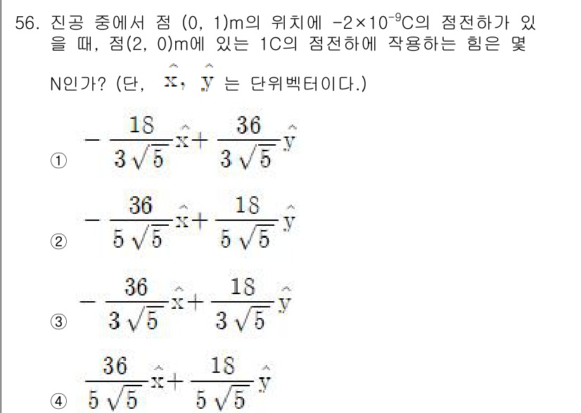 전기철도기사 2021년 56번 - 주어진 문제에서 전기장 \( E \)는 전하의 위치에 따라 다르게 계산됩... 에 관한 핵심 기출문제