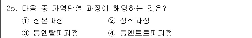 가스기사 2021년 25번 - . 등엔트로피과정

해설: 등엔트로피 과정은 가스의 압력과 온도가 일정하... 에 관한 핵심 기출문제