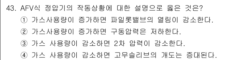 가스기사 2021년 43번 - 정답 2번의 설명: 가스 사용량이 증가하면 파이프 내의 열이 감소하게 되... 에 관한 핵심 기출문제