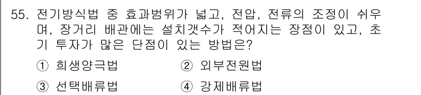 가스기사 2021년 55번 - . 외부전원법

외부전원법은 가스 기기의 전기적 안정성을 높여주고, 설치... 에 관한 핵심 기출문제