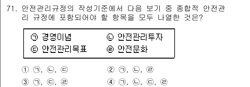 가스기사 2021년 71번 - . 안전문화

안전관리규정의 작성기준에서는 조직의 안전문화가 핵심적으로 ... 에 관한 핵심 기출문제