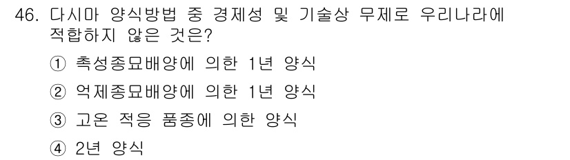 수산양식기사 2021년 46번 - . 2년 양식

이유: 2년 양식은 특정 품종의 양식 기간을 넘기며 장기... 에 관한 핵심 기출문제