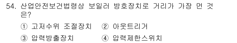 산업안전기사 2021년 54번 - . 아웃드리거

아웃드리거는 중장비의 불안정성을 감소시키기 위해 바닥에 ... 에 관한 핵심 기출문제