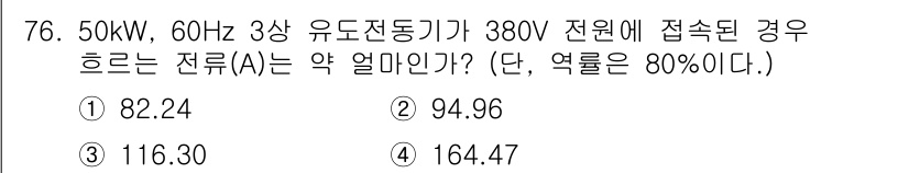 산업안전기사_필기 2021년 76번 - 해당 자격증의 핵심 개념을 묻는 객관식 문제