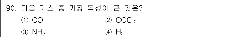 산업안전기사_필기 2021년 90번 - 정답은 2번 COCl₂입니다. 이 가스는 높은 독성을 가지고 있으며, 특... 에 관한 핵심 기출문제