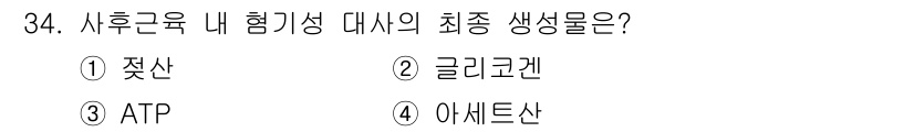 식육가공기사 2019년 34번 - . 젖산  
정답인 이유: 사후근육 내에서 혐기성 대사가 일어나면, 피로... 에 관한 핵심 기출문제