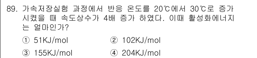 식육가공기사 2019년 89번 - 이 문제는 가속저장실형 반응에서 반응의 엔탈피 변화와 활성화 에너지를 계... 에 관한 핵심 기출문제