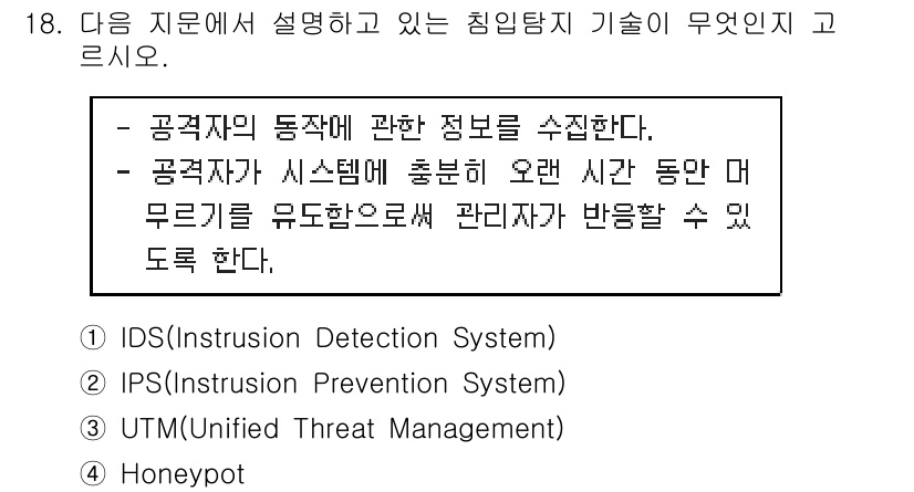 정보보안기사 2018년 18번 - . Honeypot

Honeypot은 공격자의 움직임을 유인하고 분석하... 에 관한 핵심 기출문제