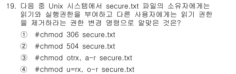정보보안기사 2018년 19번 - `chmod u=r, o-r secure.txt` 명령어는 파일의 소유자... 에 관한 핵심 기출문제