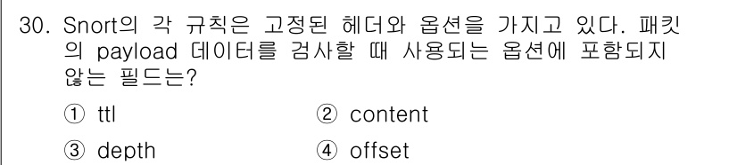 정보보안기사 2018년 30번 - . 

TTL(Time to Live)은 패킷의 생존 시간을 나타내는 필... 에 관한 핵심 기출문제