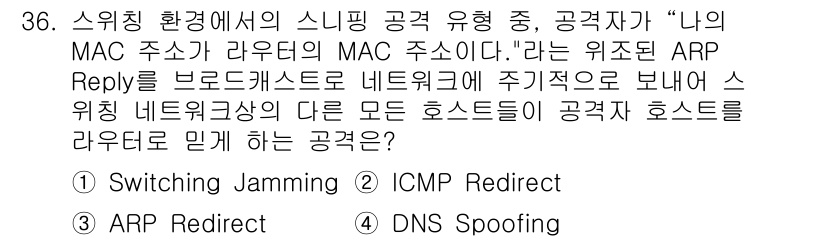 정보보안기사 2018년 36번 - . ARP Redirect

ARP Redirect 공격은 공격자가 자신... 에 관한 핵심 기출문제