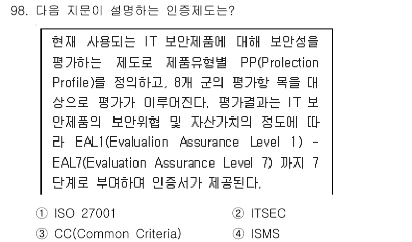 정보보안기사 2018년 98번 - 정답 3번 ISMS는 정보보호 관리 체계에 대한 평가 기준으로, IT 보... 에 관한 핵심 기출문제