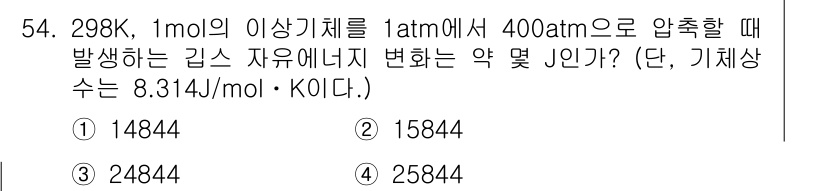 금속재료기사 2021년 55번 - 주어진 문제는 이상 기체의 압축 과정에서의 자유 에너지 변화량을 계산하는... 에 관한 핵심 기출문제