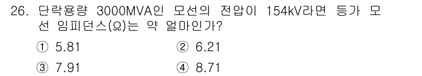 전기기사 2021년 26번 - 단락용량 3000 W와의 모선 전압 154 kV일 때, 모선 임피던스를 ... 에 관한 핵심 기출문제