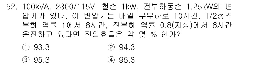 전기기사 2021년 52번 - 전력손실을 고려하여 변압기와 전선의 저항을 계산해야 합니다. 주어진 조건... 에 관한 핵심 기출문제