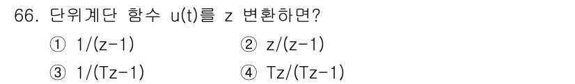 전기기사 2021년 66번 - 해당 자격증의 핵심 개념을 묻는 객관식 문제