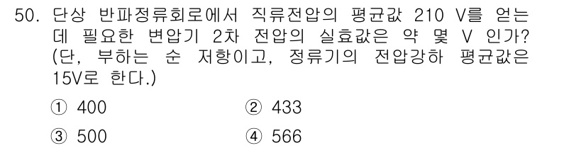 전기기사_필기 2021년 50번 - 직류 회로에서 변압기 2차 전압 V₂를 구하기 위해서는 자속과 전압 비례... 에 관한 핵심 기출문제