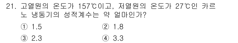 농업기계기사 2021년 21번 - 해당 자격증의 핵심 개념을 묻는 객관식 문제