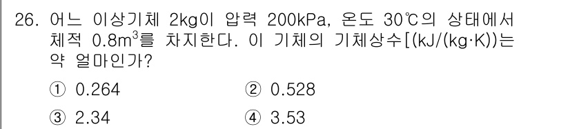 농업기계기사 2021년 26번 - 해당 자격증의 핵심 개념을 묻는 객관식 문제
