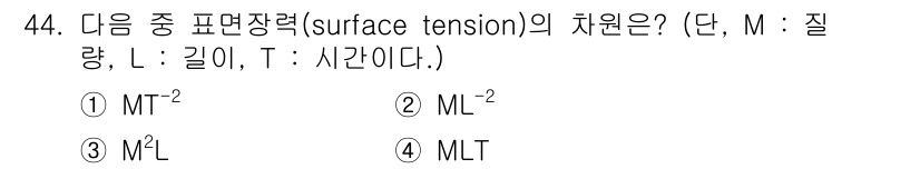 농업기계기사 2021년 44번 - 해당 자격증의 핵심 개념을 묻는 객관식 문제
