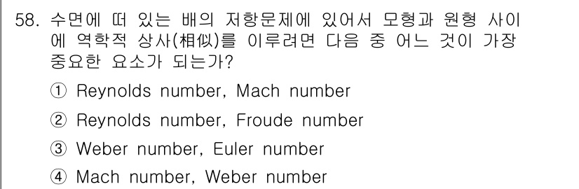 농업기계기사 2021년 59번 - . 

Reynolds number는 유체의 흐름에서 점성력과 관성력의 ... 에 관한 핵심 기출문제