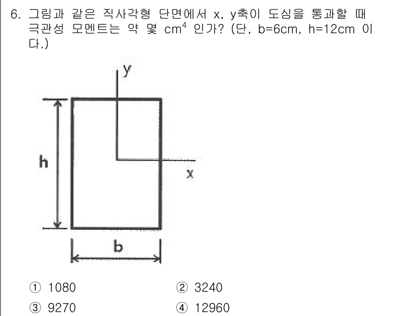 농업기계기사 2021년 6번 - 주어진 사각형의 부피를 계산하는 문제로, 부피는 \(V = b \time... 에 관한 핵심 기출문제