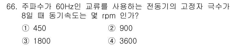 농업기계기사 2021년 67번 - 해당 자격증의 핵심 개념을 묻는 객관식 문제