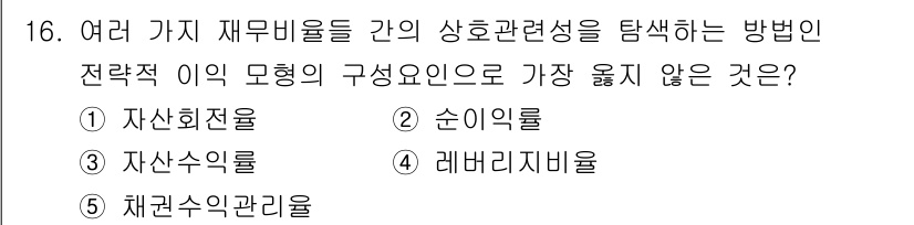 유통관리사_1급 2021년 17번 - 정답은 2번 순이익률입니다. 순이익률은 기업의 수익성과 관련된 지표로, ... 에 관한 핵심 기출문제