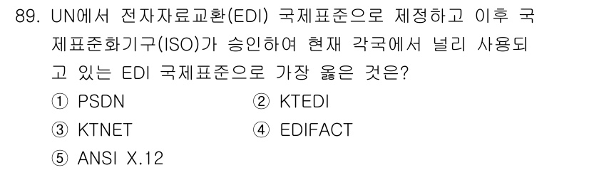 유통관리사_1급 2021년 91번 - . ANSI X.12

해설: ANSI X.12는 EDI 전자 데이터 교... 에 관한 핵심 기출문제