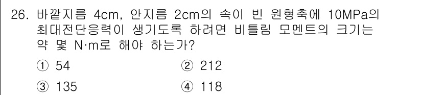 용접기사 2021년 26번 - 주어진 문제에서 원형 추의 지름과 접촉 면적을 이용해 힘을 계산할 수 있... 에 관한 핵심 기출문제