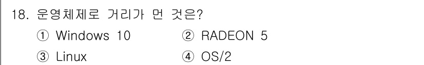 멀티미디어콘텐츠제작전문가(구) 2021년 18번 - 정답은 2번 RADEON 5입니다. RADEON 5는 그래픽 카드에 해당... 에 관한 핵심 기출문제