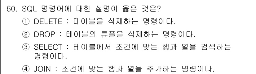 멀티미디어콘텐츠제작전문가(구) 2021년 60번 - 정답은 3번 SELECT이다. SELECT 명령어는 데이터베이스에서 특정... 에 관한 핵심 기출문제