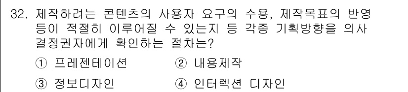 멀티미디어콘텐츠제작전문가 2021년 32번 - . 프레젠테이션

해설: 콘텐츠의 사용자가 수용할 수 있는 다양한 기획 ... 에 관한 핵심 기출문제