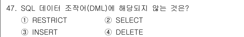 멀티미디어콘텐츠제작전문가 2021년 47번 - 정답: ① RESTRICT

RESTRICT는 SQL의 DML(Data ... 에 관한 핵심 기출문제