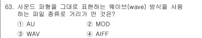 멀티미디어콘텐츠제작전문가 2021년 63번 - . MOD

MOD 파일은 사운드와 비디오를 모두 포함하는 멀티미디어 파... 에 관한 핵심 기출문제