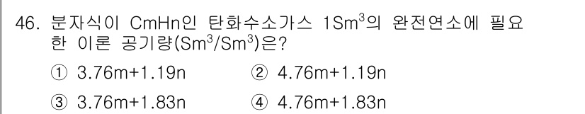 폐기물처리기사 2021년 46번 - 이 문제는 분자식을 기반으로 하여 탄화수소의 몰수 및 이론 공기량을 계산... 에 관한 핵심 기출문제
