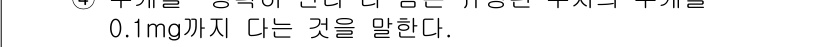 폐기물처리기사 2021년 79번 - 문제에서 언급된 숫자는 폐기물의 처리 기준과 관련이 있습니다. 0.1mg... 에 관한 핵심 기출문제