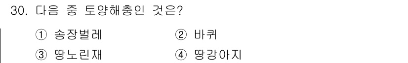 식물보호기사 2021년 30번 - . 땅강아지

해설: 땅강아지는 토양에서 생활하며 식물의 뿌리를 해치는 ... 에 관한 핵심 기출문제