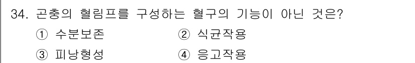 식물보호기사 2021년 34번 - . 

정유적인 물질인 수분보존은 릴리프의 기능이 아니며, 릴리프는 주로... 에 관한 핵심 기출문제