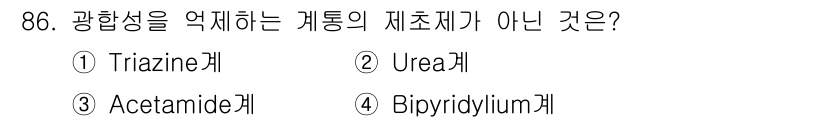 식물보호기사 2021년 86번 - 해당 자격증의 핵심 개념을 묻는 객관식 문제